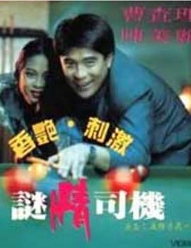 90分钟在线观看免费完整版电视剧日剧